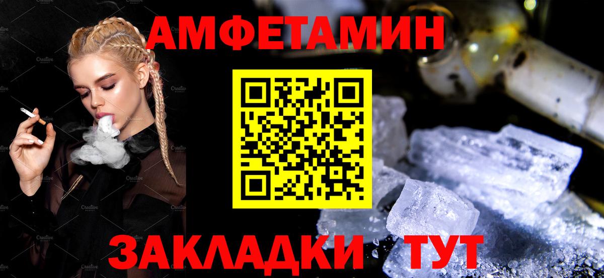 АМФЕТАМИН Розовый  Вход с VPN  Ступино 