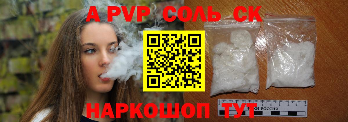 APVP крисы CK  A-PVP  Ступино  Alfa_PVP СК КРИС  Вход с VPN  Alpha PVP мука 