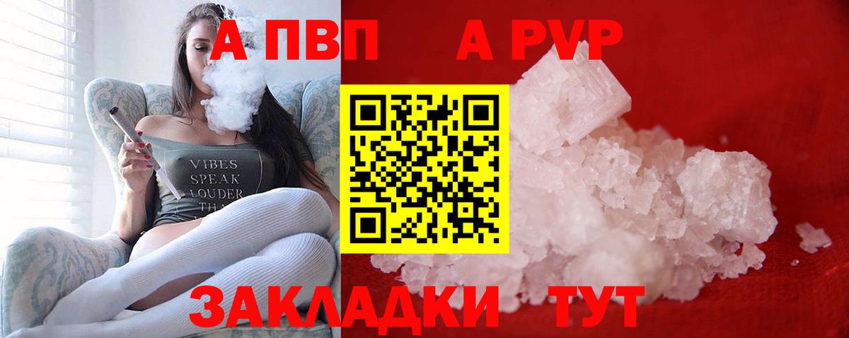 Alpha PVP мука Ступино