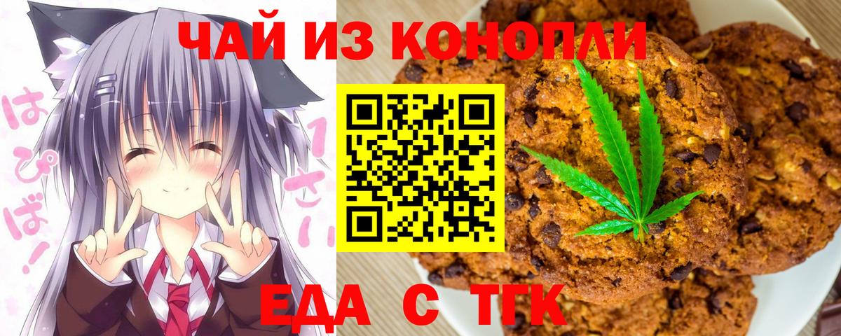 Ступино  Cannafood конопля  Вход с VPN 