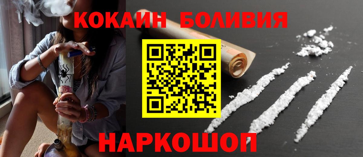 Ступино  Кокаин Эквадор  COCAIN Перу  Вход с VPN 