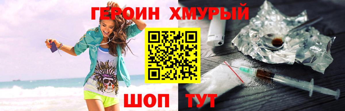 Ступино  ГЕРОИН герыч  Вход с VPN 