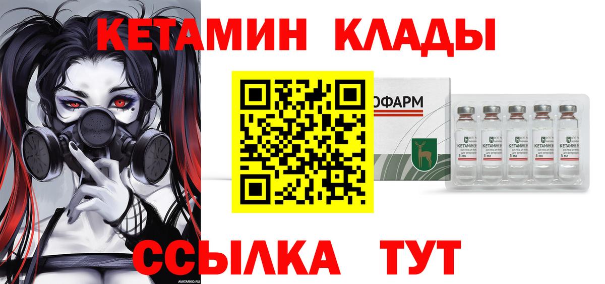 КЕТАМИН VHQ  Вход с VPN  КЕТАМИН VHQ  Ступино 