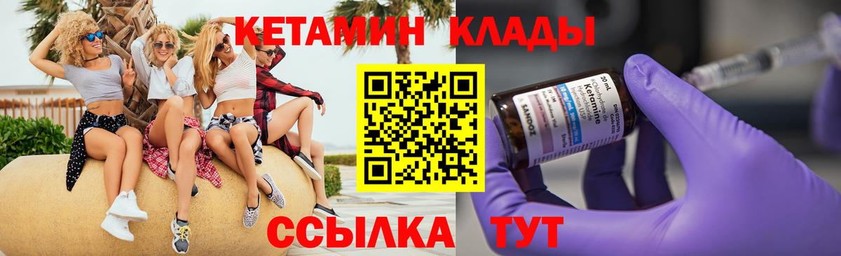 КЕТАМИН ketamine Ступино