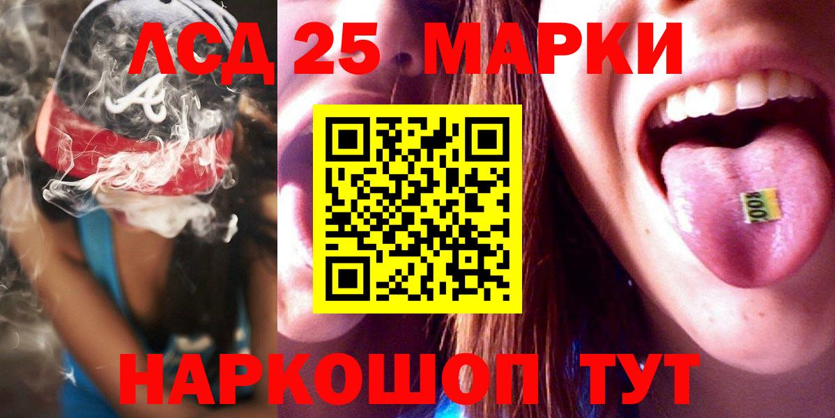 ЛСД экстази ecstasy  Вход с VPN  LSD-25 экстази кислота  LSD-25 экстази  Ступино 