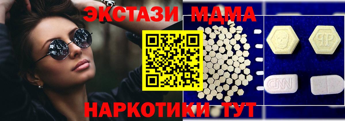 МДМА Molly Ступино