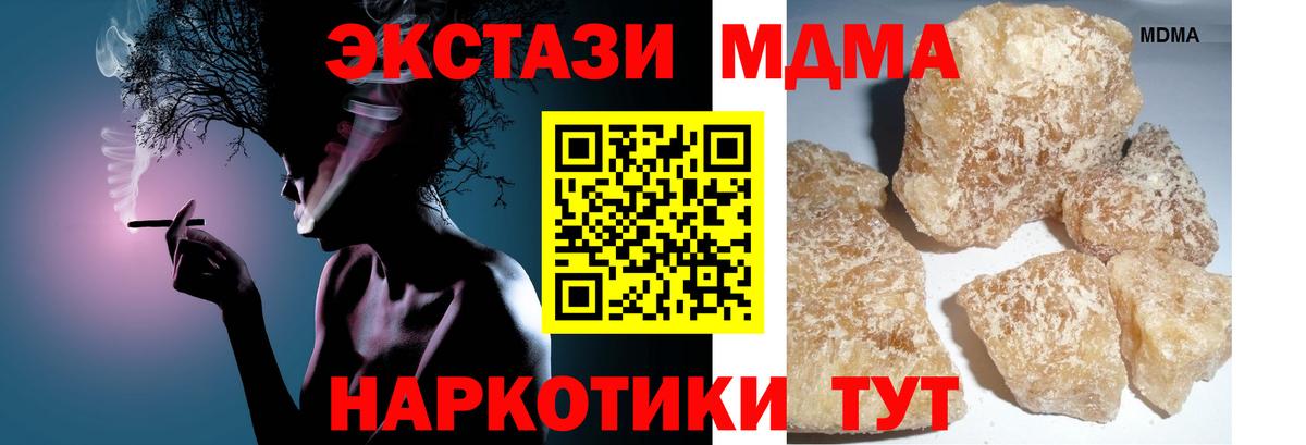 МДМА молли  Вход с VPN  Ступино  МДМА crystal 