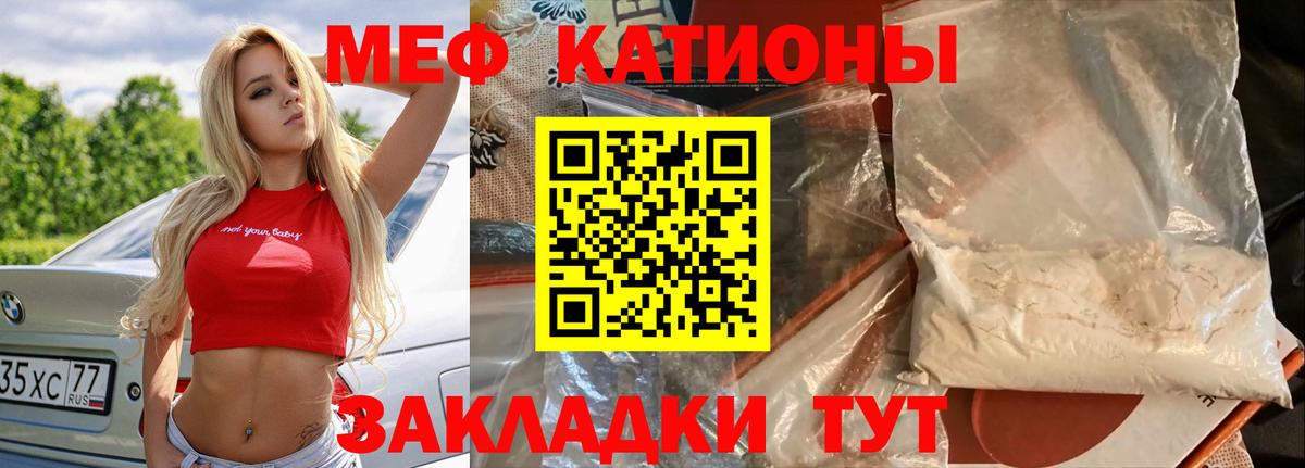 Мефедрон  МЕФ mephedrone  МЯУ-МЯУ  Вход с VPN  Меф VHQ  Ступино 