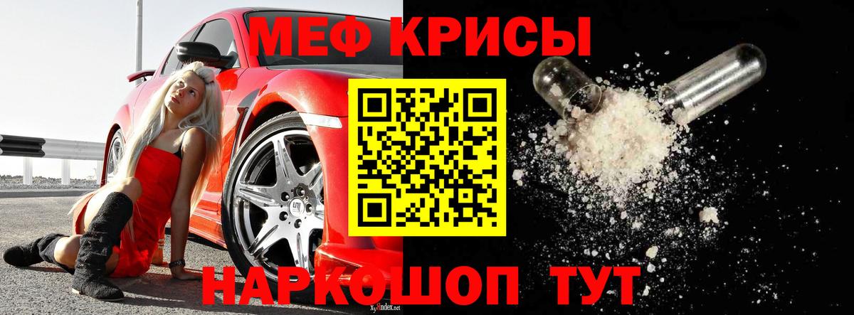 Мефедрон Ступино