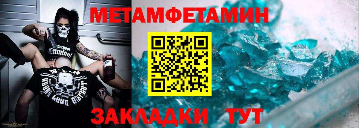 Ступино  Метамфетамин мет  Вход с VPN 